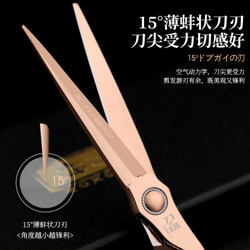 刀雄玫瑰金理发剪刀发型师专用美发剪刀套装打薄剪无痕牙剪理发店
