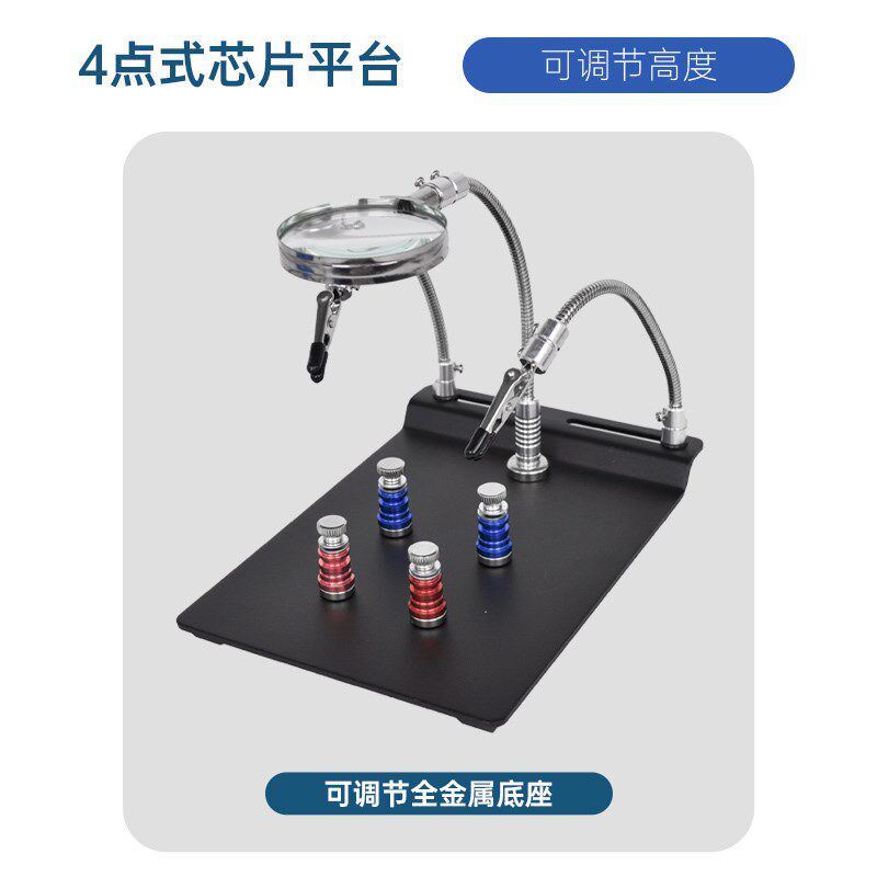 科智新维修支架焊接辅助夹PCB主板焊接放大镜工作台多功能夹具