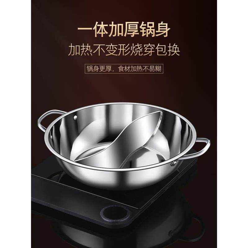 不锈钢鸳鸯锅防烫吃火锅锅具家用锅电磁炉专用火锅盆商用打阴阳锅