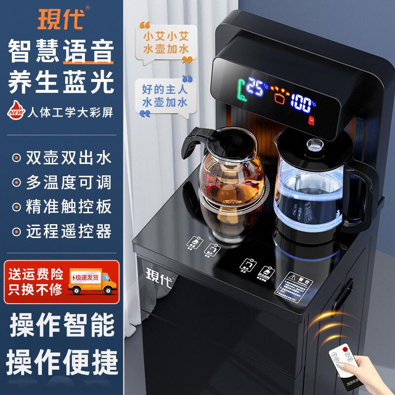 现代茶吧机家用全自动语音遥控款立式下置水桶制冷温热2025饮水机