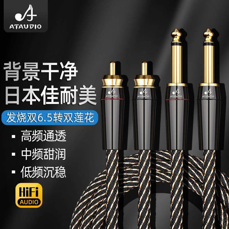 进口佳耐美6.5转rca音频线 线发烧纯铜双6.5转双莲花调音台音响线