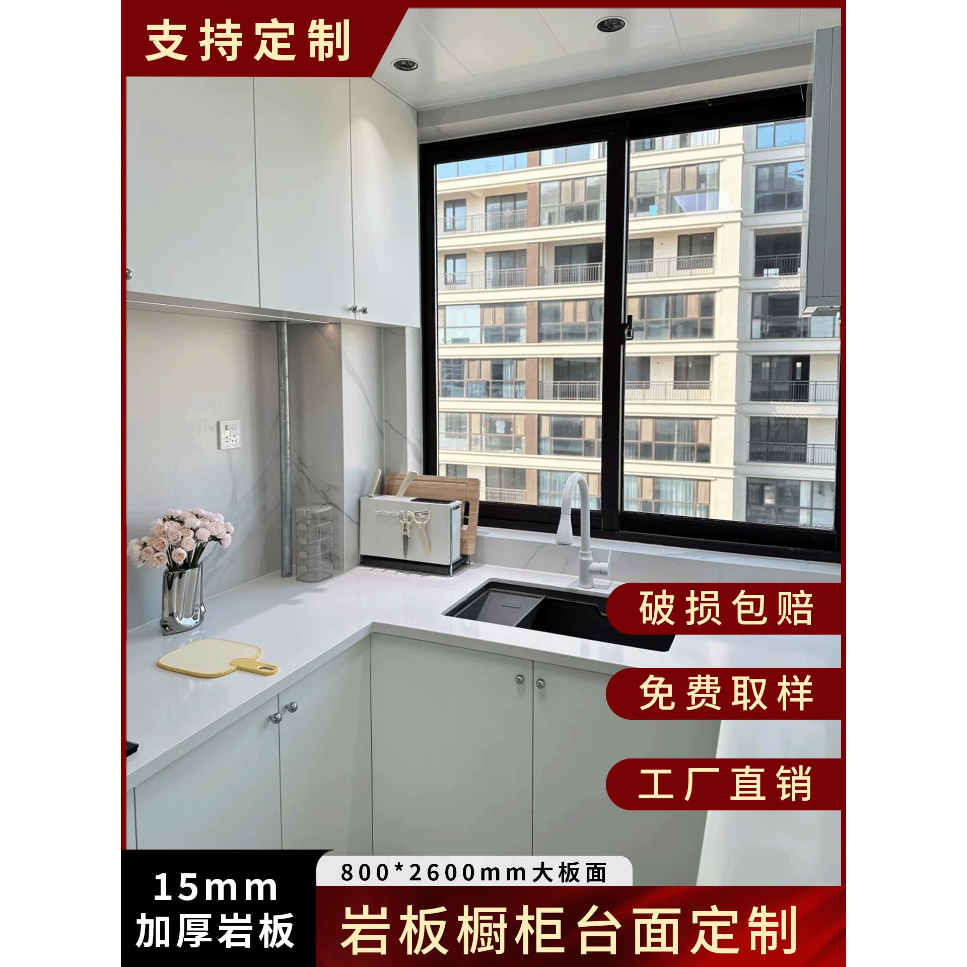 岩板板材15mm加厚台面餐边柜厨房橱柜台面桌面吧台专业尺寸定制