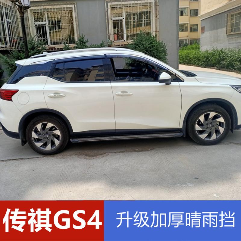 适用传祺GS4遮雨板汽车遮雨板雨搭GS4plus晴雨遮遮雨板专用防雨水