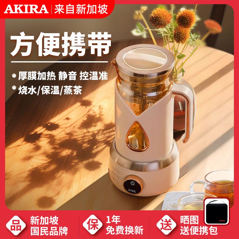 爱家乐养生壶办公室小型迷你型便携式多功能养生杯煮茶器煮花茶壶