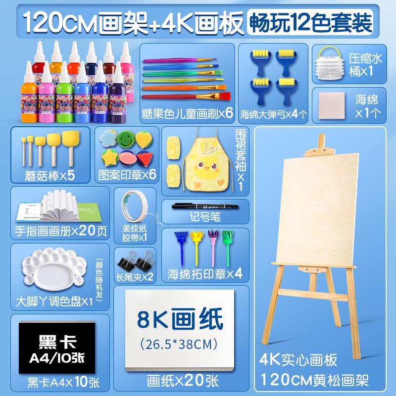 儿童颜料画画工具套装绘画水粉无毒染料幼儿园手指画美术材料全套