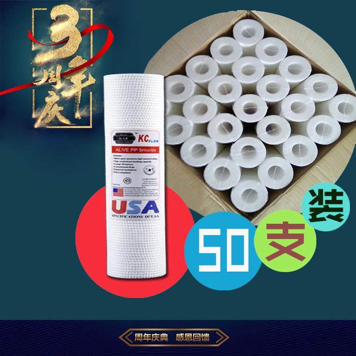 通用10寸pp棉滤芯净水机耗材十寸前置滤瓶过滤器滤水机活性炭配件