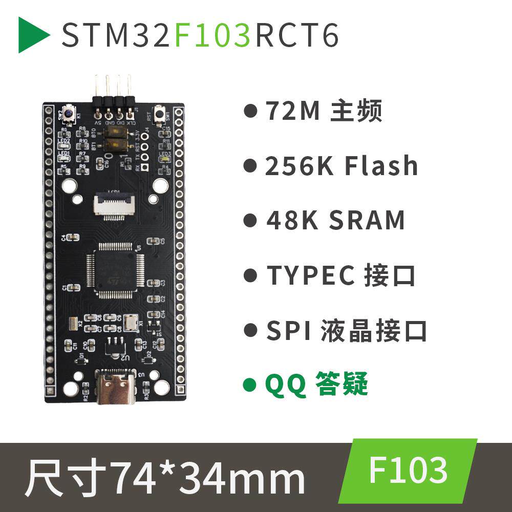DRG 高博士 STM32F103RCT6 小系统板 核心板 STM32开发板 单片机