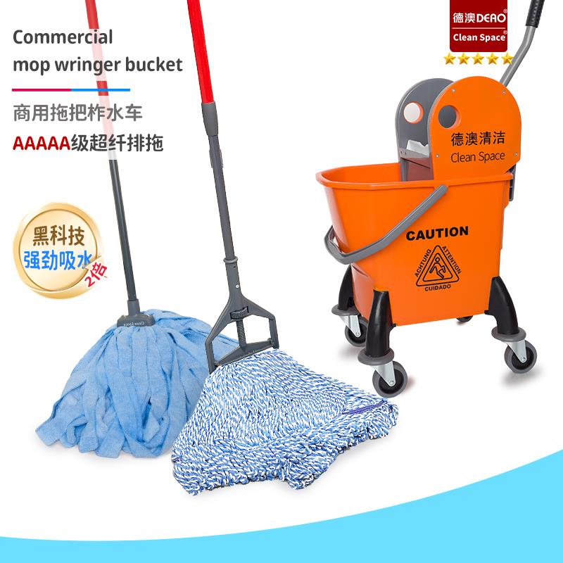 德澳5A抗菌商用超细纤维蜡拖老式加大排拖把酒店保洁免手洗柞水桶