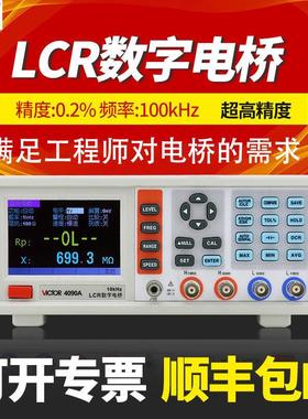 胜利LCR数字电桥高精度电阻电感电容表电桥测试仪VC4090A/4091B/C