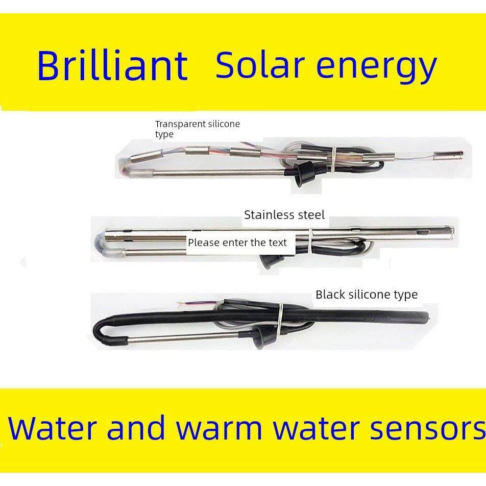 辉煌太阳能热水器配件自动仪表水温水位控制器2芯4芯传感器探头