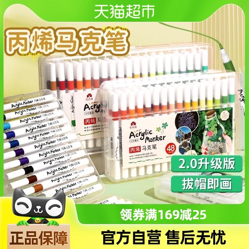 丙烯马克笔儿童美术专用无毒水洗不透可叠色小学生软头防水水彩笔