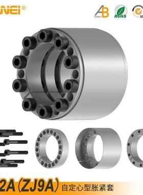 涨紧套Z12A涨套ZJ9AZ12B胀紧联结套RCK11胀紧套KTR400EUX61TLK450