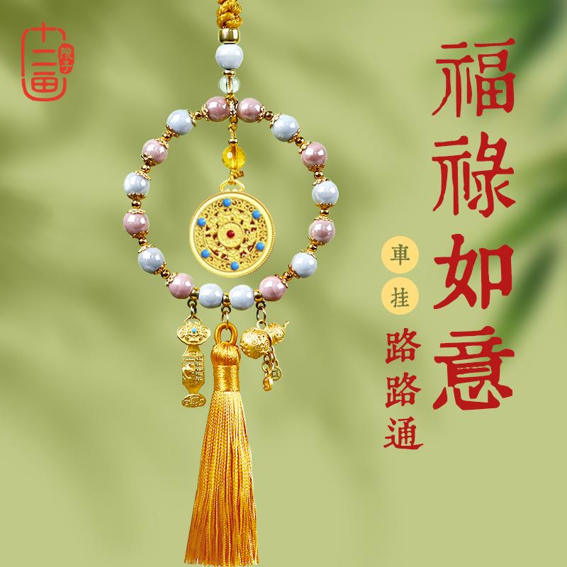 新款中式国风车挂保平安装饰品后视镜车载挂件实用高级感节日礼物