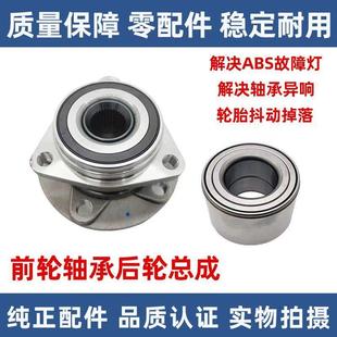 A60 AX7 前轮 S30 后轮轴承 奕炫MAX A30 E70 适东风风神H30 L60