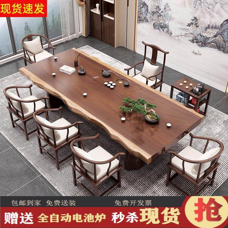 新中式原木大板茶桌泡茶桌椅组合禅意功夫一体实木茶台茶几办公室