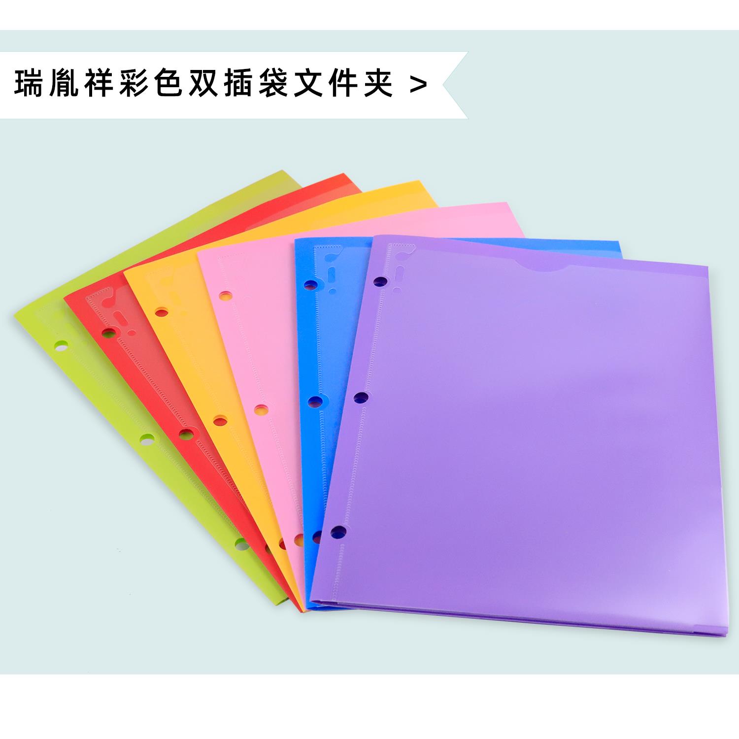 瑞胤祥PP口袋式封面双插袋A4文件夹试卷收纳夹商务办公档案分类夹