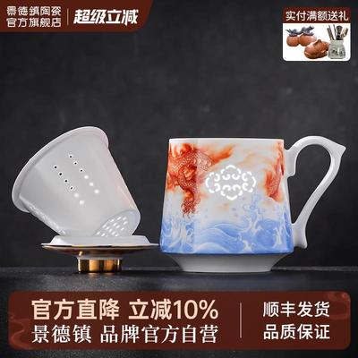 景德镇官方陶瓷玲珑茶漏杯办公室泡茶杯带盖子大容量水杯马克杯