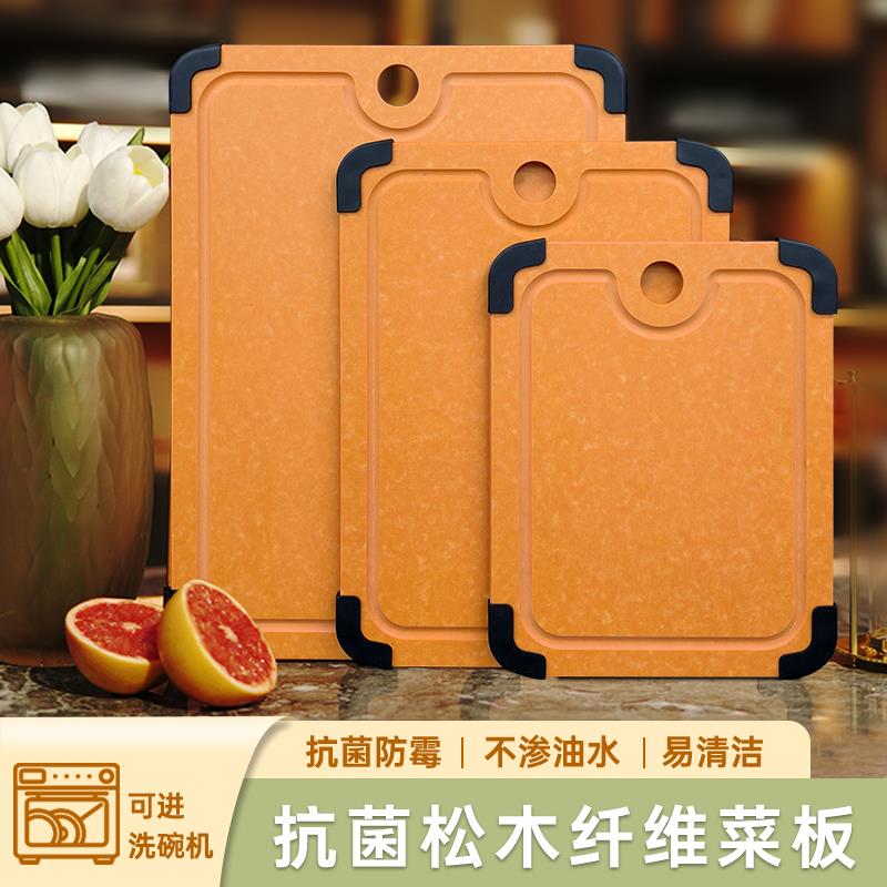 松木纤维菜板家用抗菌防霉砧板厨房案板切菜板双面防滑加厚果蔬板