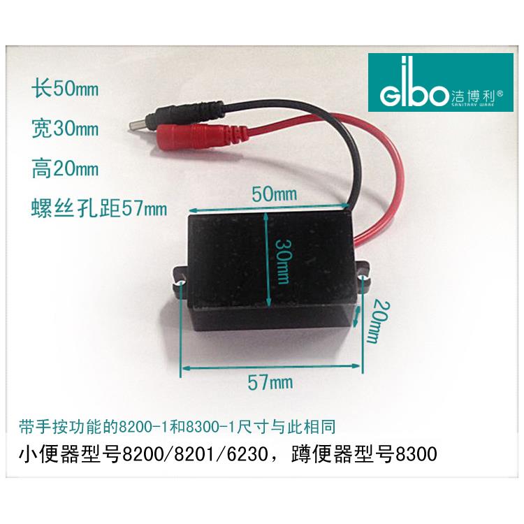 洁博利遥控配件大便小便斗自动感应冲水器暗装大冲小冲电磁阀电眼