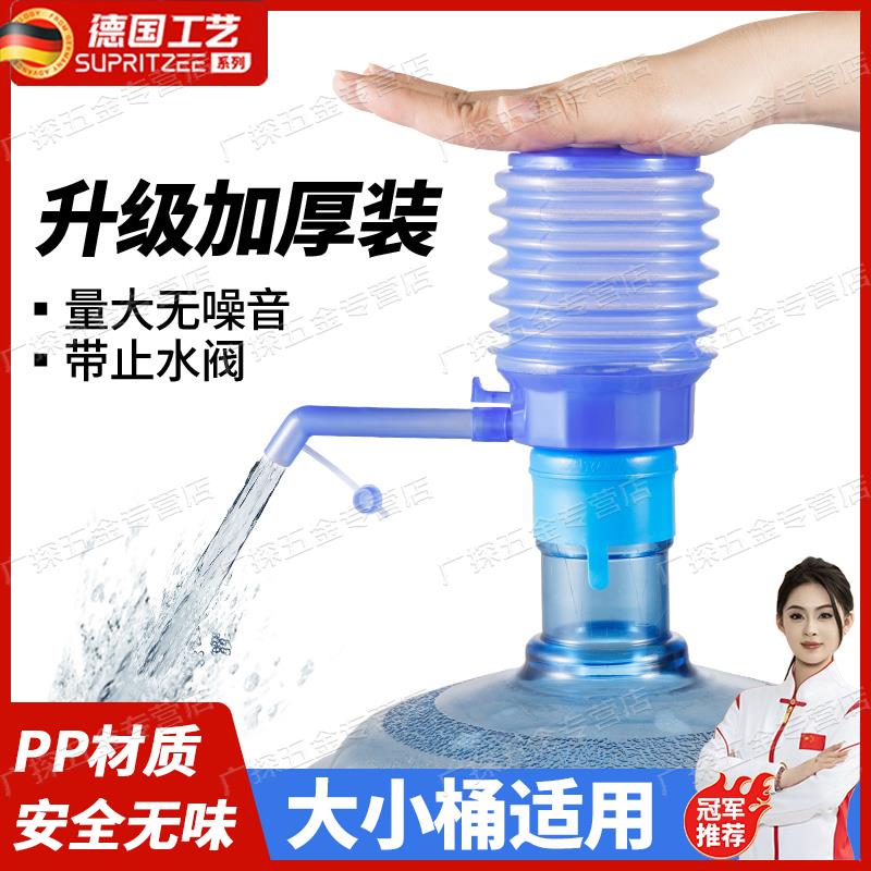 手压式桶装水纯净水抽水器水桶按压抽水饮水机压水器家用吸出水器