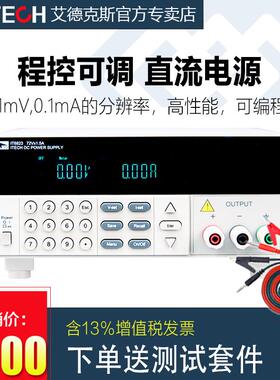 ITECH艾德克斯IT6831A直流电源IT6821可编程IT6832稳压源6822L