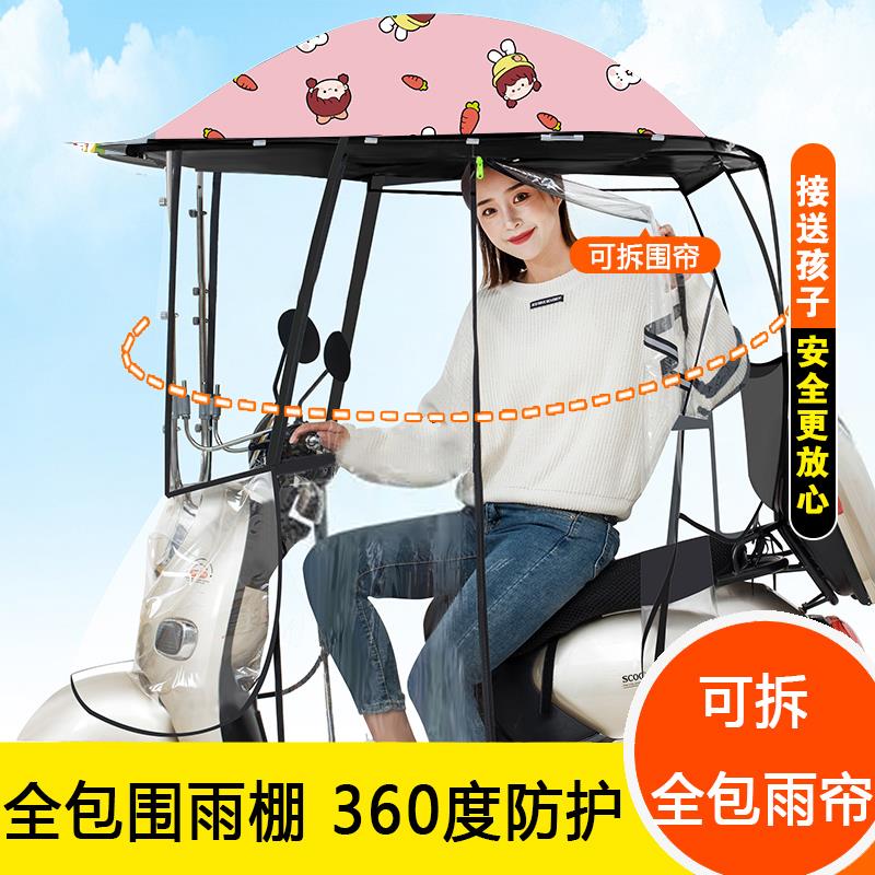 电动车挡雨棚篷安全全封闭挡风罩雨帘电瓶车全包围新款遮阳防雨罩