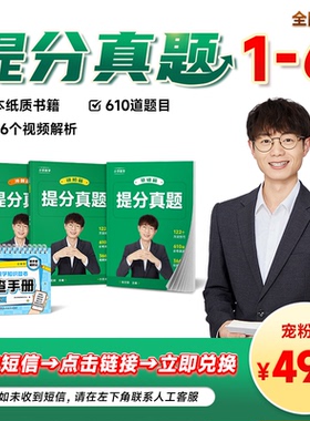 张文晖提分真题小学一二三四五六年级数学同步教材人教同步配套上下册通用练习册计算应用必考真题视频讲解方法技巧思维培养训练