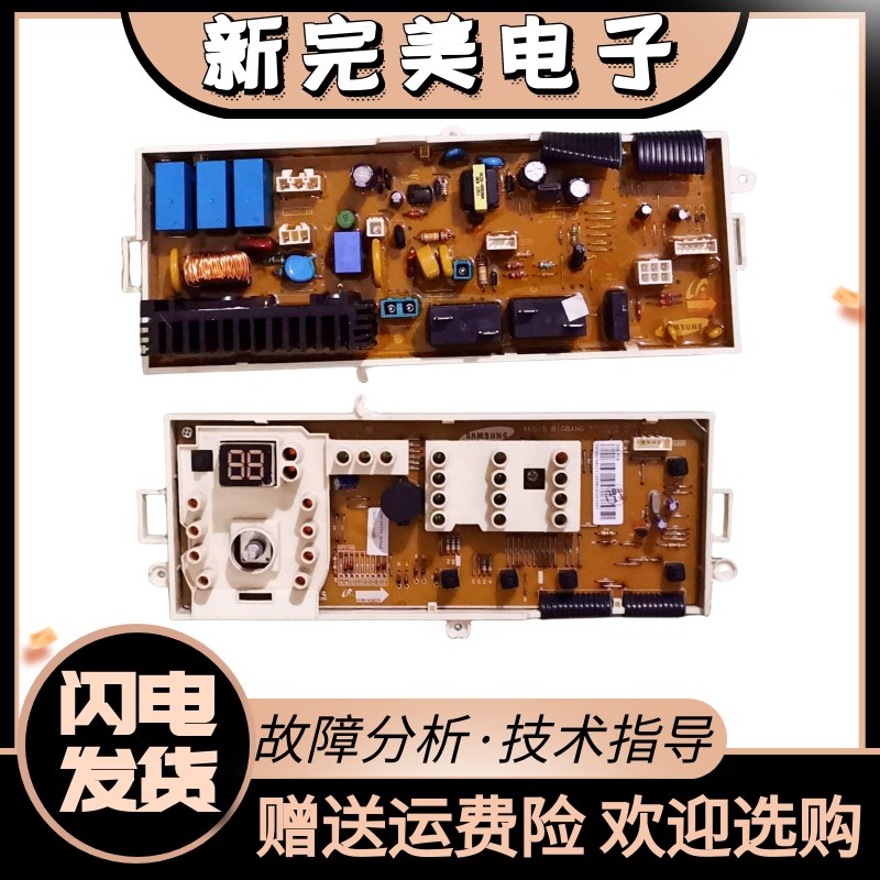 速发W板1702WF滚筒1600wcs洗衣机电脑F2-00705E Hcs
