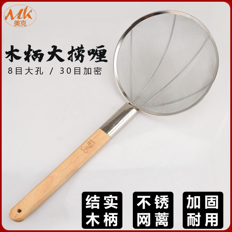 速发食堂专用大漏网小孔漏勺过密网小孔密勺漏勺细滤漏勺捞饭笊篱