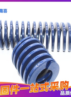 速发蓝色L负荷模具弹簧.矩形模具弹簧T轻60*0*125 200 00 450 500