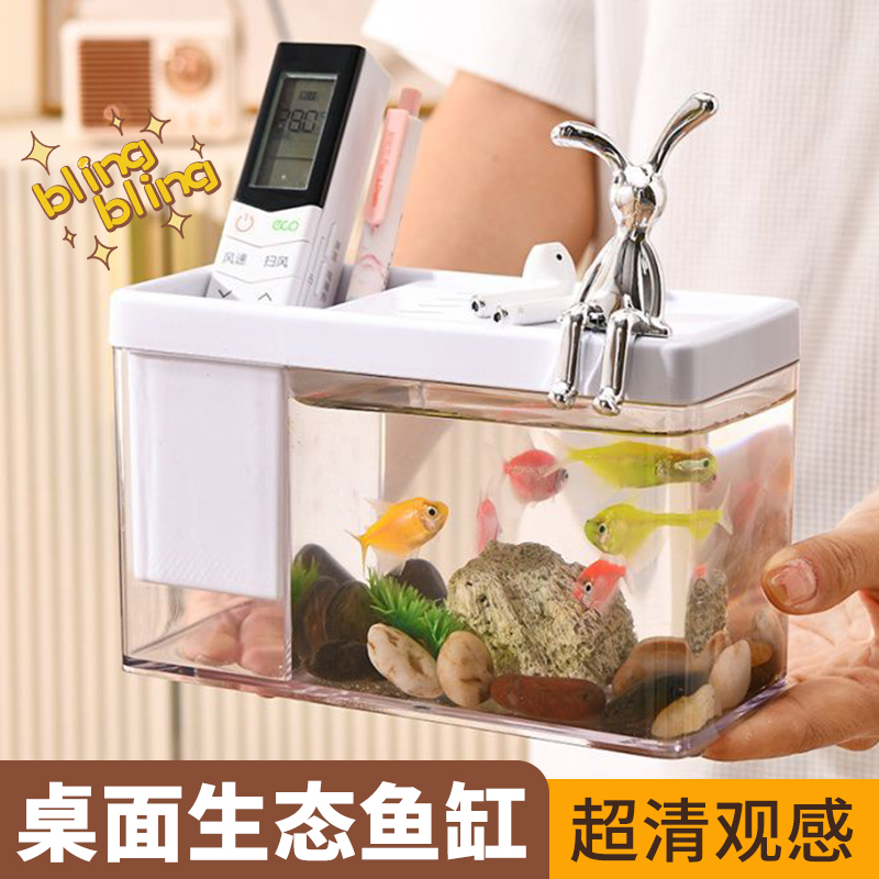 速发创意族筒鱼缸客厅小型桌面缸观赏置物造景一缸体家用生态水笔