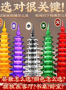 速发2025水晶文昌塔学生用的九层白水晶红色书房客厅摆件