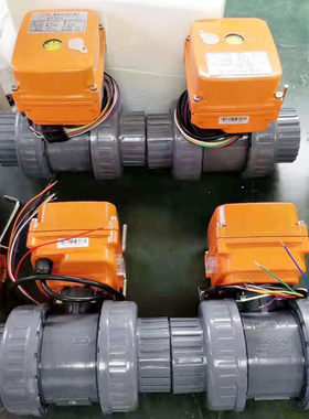 速发流量电动塑料UPVC球阀蚀节阀4腐调4-20ma D15 20 25 2 耐0 50