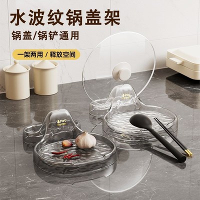 速发水收纹锅盖架厨房台面锅铲架置物架免打孔锅铲架子波纳勺沥水