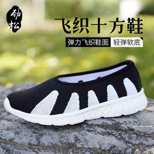 速发道士鞋四季男款透气轻便道家十方鞋云勾防动底滑运练功