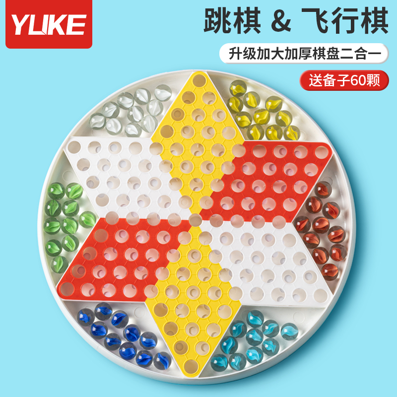 速发儿童玻跳棋大人跳小球益智弹子跳棋波子棋飞行棋二合一璃学生