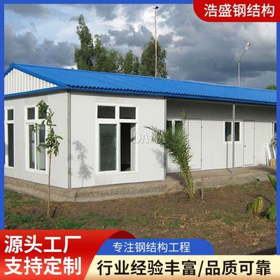 速发工地活动板房彩钢活动房临建房快拼房防火阻燃简易房宁波供应