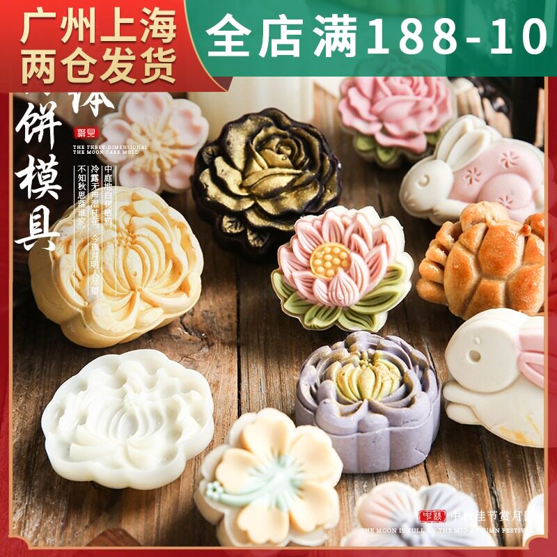 速发中秋螃蟹月饼模具风国中家用压花压模绿0g5豆糕模型印具75兔