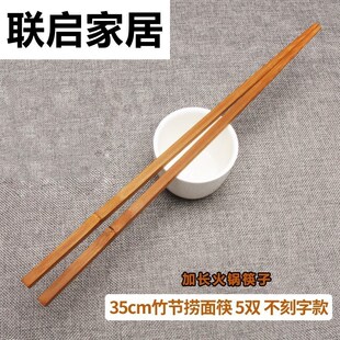 速发。加5cm油炸捞面竹筷家筷 下面条炒菜用的炸油条4长用子夹泡