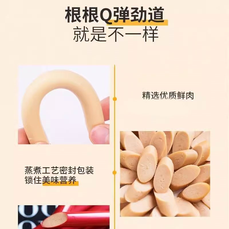 速发腊肠犬零食火腿肠香肠小型幼犬吃的2个月奶狗