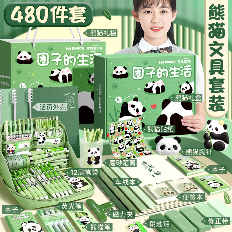 速发孩子的生日礼物7一小学生6十8儿童玩具10岁爆款实用学习用品