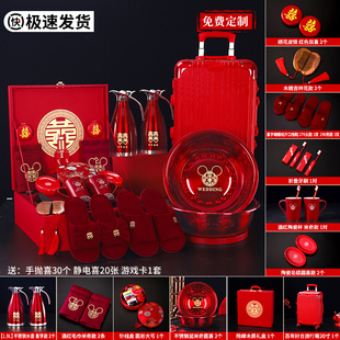 速发陪嫁套装结婚用婚大全方物品婚礼全套高档娘家备品嫁妆箱洗漱