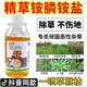 LRX正品 精草铵膦铵盐强力除草烂根剂果园茶园专业除各类杂草dyp