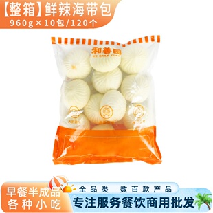 120个整箱和善园鲜辣海带包 早餐面点速冻半成品早点包子菜包商用