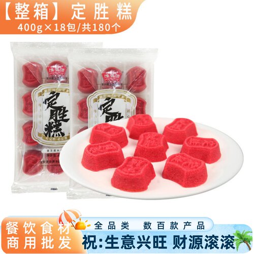 淮香源定胜糕庆功升学宴酒店商用