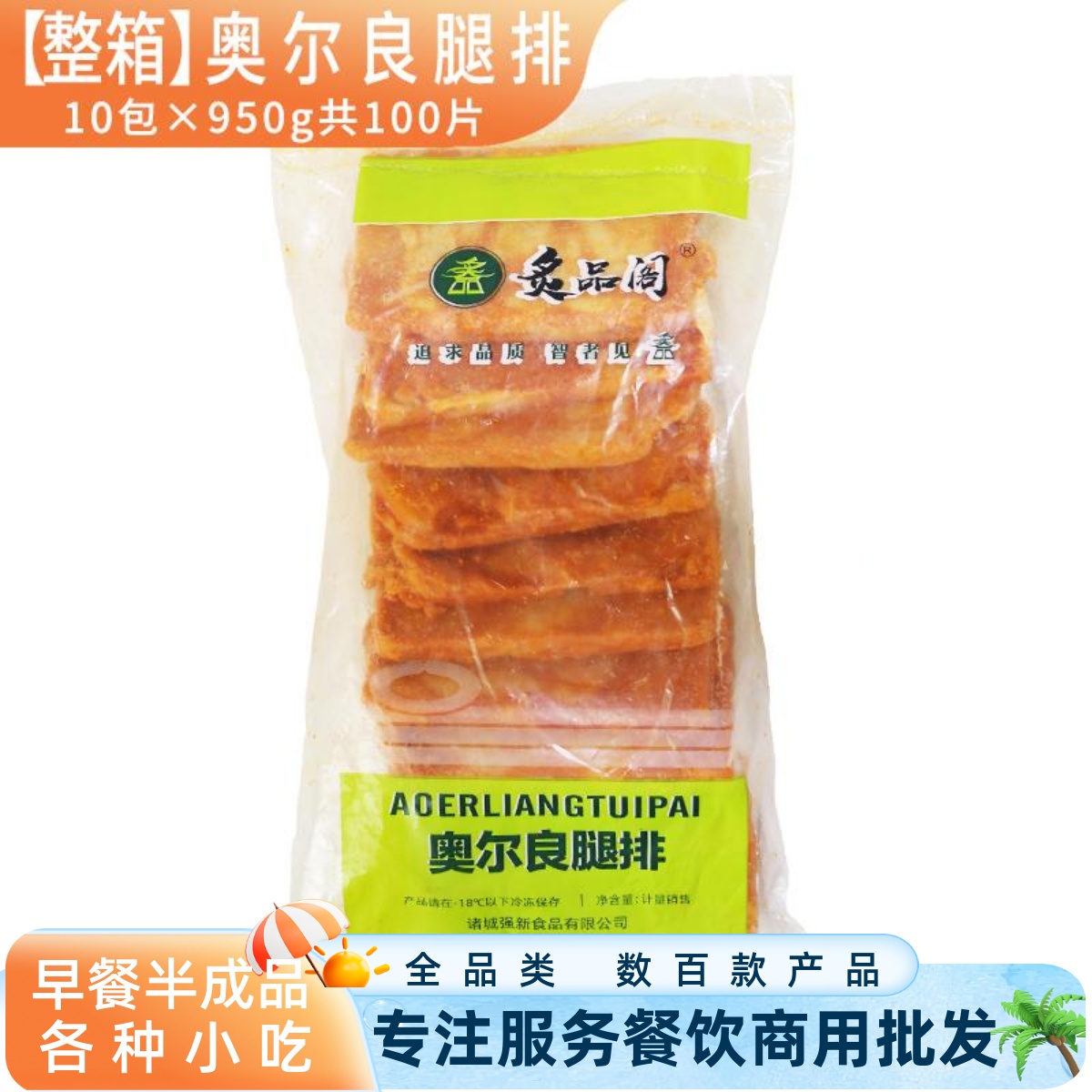 冷冻半成品商用腌制鸡腿肉炙品阁