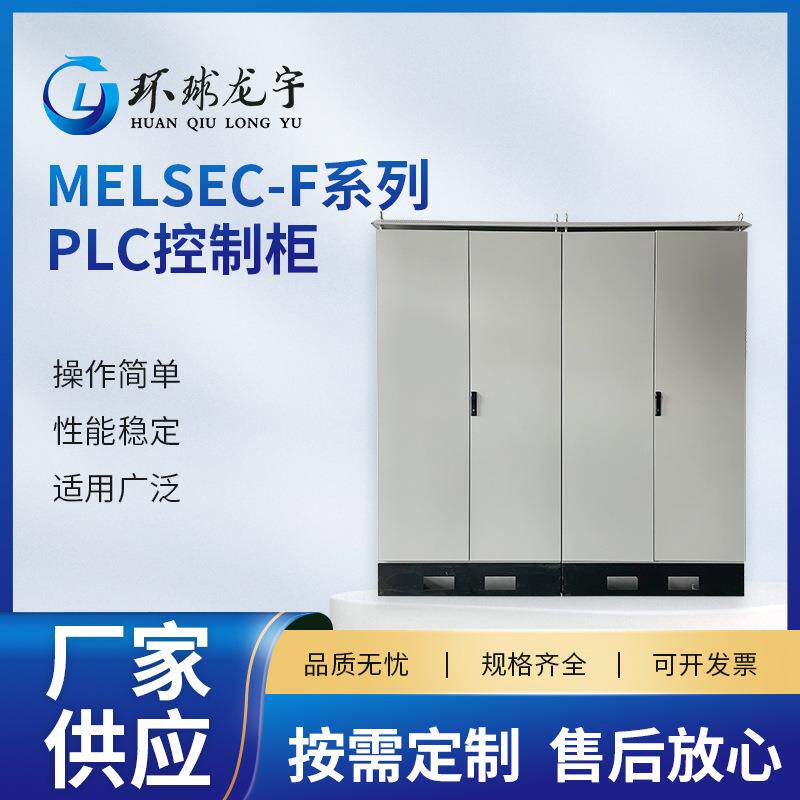 成套PLC控制柜自动化变频智能控制柜 风机水泵恒压供水PLC控制柜