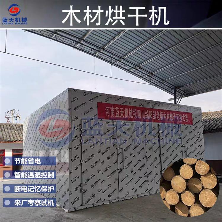 烤松木烘干房 大型杨木杉木除湿干燥设备 智能控温湿松木板烘干库
