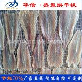 鱿鱼鱼干烘干除湿一体机空气能小鱼鱼片海产品节省干燥设备烘干房