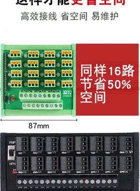 PLC传感器端子台2线3线 NPN/PNP输入光电接近开关胜蓝S081T080